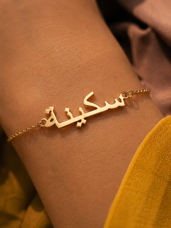 Arabic Personalized Hand Chain | 1-Year Anti-Tarnish Warranty ⛊