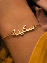 Arabic Personalized Hand Chain | 1-Year Anti-Tarnish Warranty ⛊