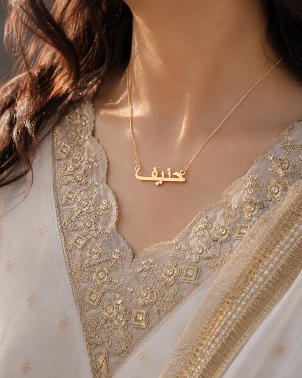 Arabic Personalized Golden Name Necklace | 1 Year Anti Tarnish Warranty ⛊
