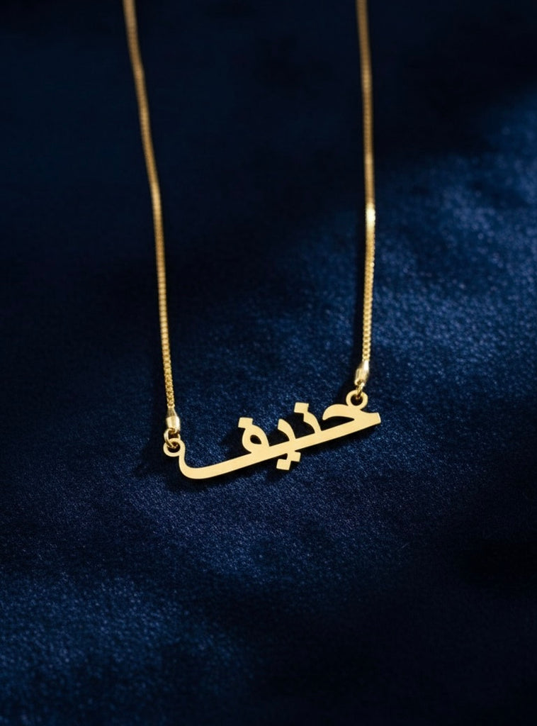 Arabic Personalized Golden Name Necklace Year Anti Tarnish