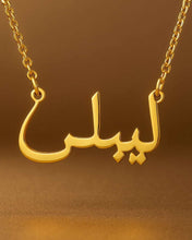 Arabic Personalized Golden Name Necklace | 1 Year Anti Tarnish Warranty ⛊ - Enchain Gifts