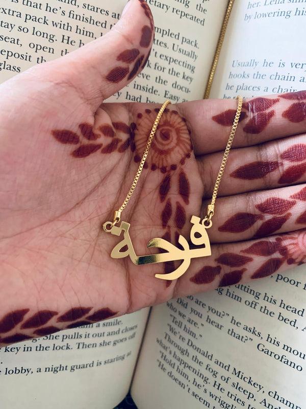 Arabic Personalized Golden Name Necklace | 1 Year Anti Tarnish Warranty ⛊ - Enchain Gifts